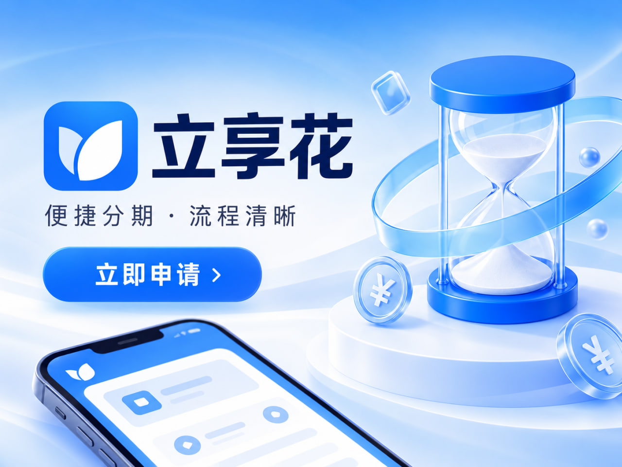 立享花顶部图
